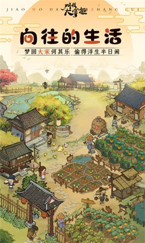 叫我大掌柜解锁版无限元宝ios v3.4.3