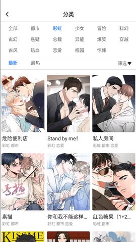 漫蛙漫画app v7.5.2