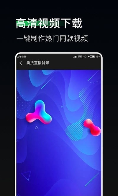 豆荚直播助手  v1.0.5