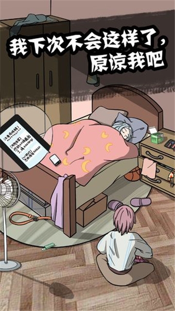 他也是我男朋友 v1.0 安卓版