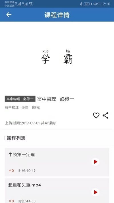 仁欣课堂 2020-04-02 13:41