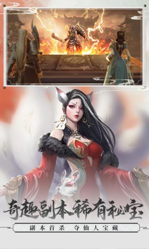 魂归青云手游官方最新版图片1