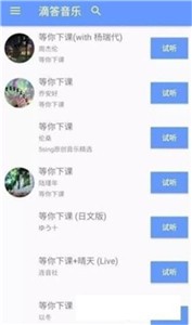 滴答音乐原版  v0.3.1