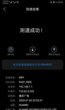 家庭宽带测速 v3.0.5