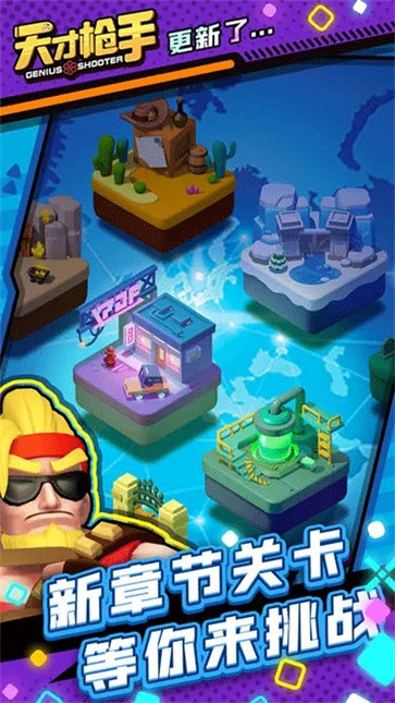 天才枪手  v12.0.0