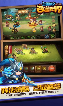 三国演义吞噬无界4.3.92 v4.3.92