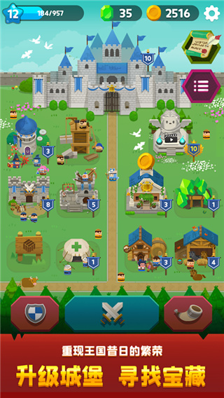 合合王国破解版无限金币钻石版截图1