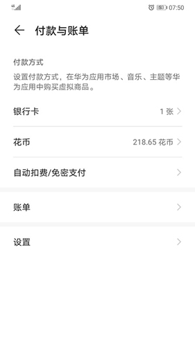 华为移动服务 v6.13.0.322