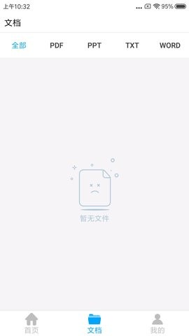 转易侠PDF转换器  v3.1.4