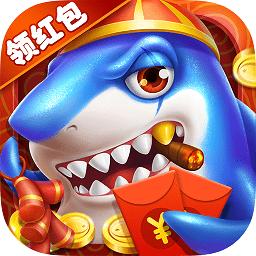 全民千炮捕鱼老版本