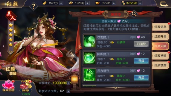 攻城天下九游版