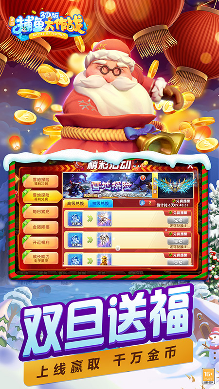 捕鱼大作战华为高爆版