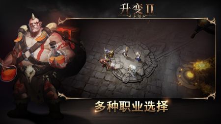 未知升变2最新版 v3.1.5