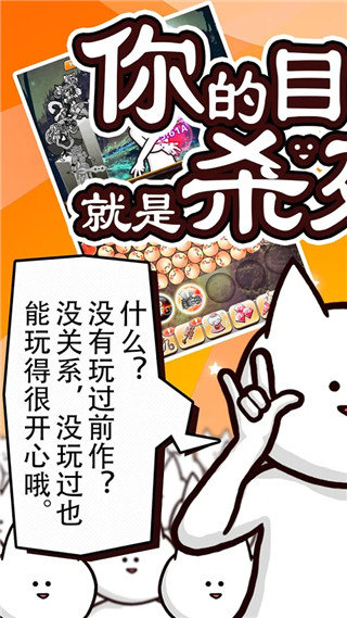 你的目的就是杀死我3内购版 v3.2