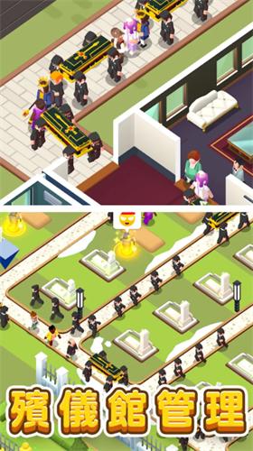 放置型殡葬大亨 v1.0.31