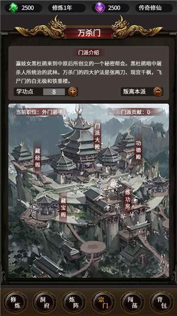 去沙城修个仙  v17