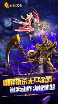 永恒文明 v4.0.5