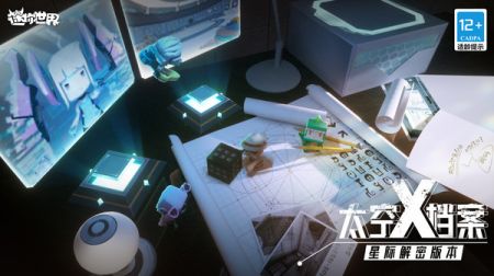 迷你世界旧版本 v4.0.5