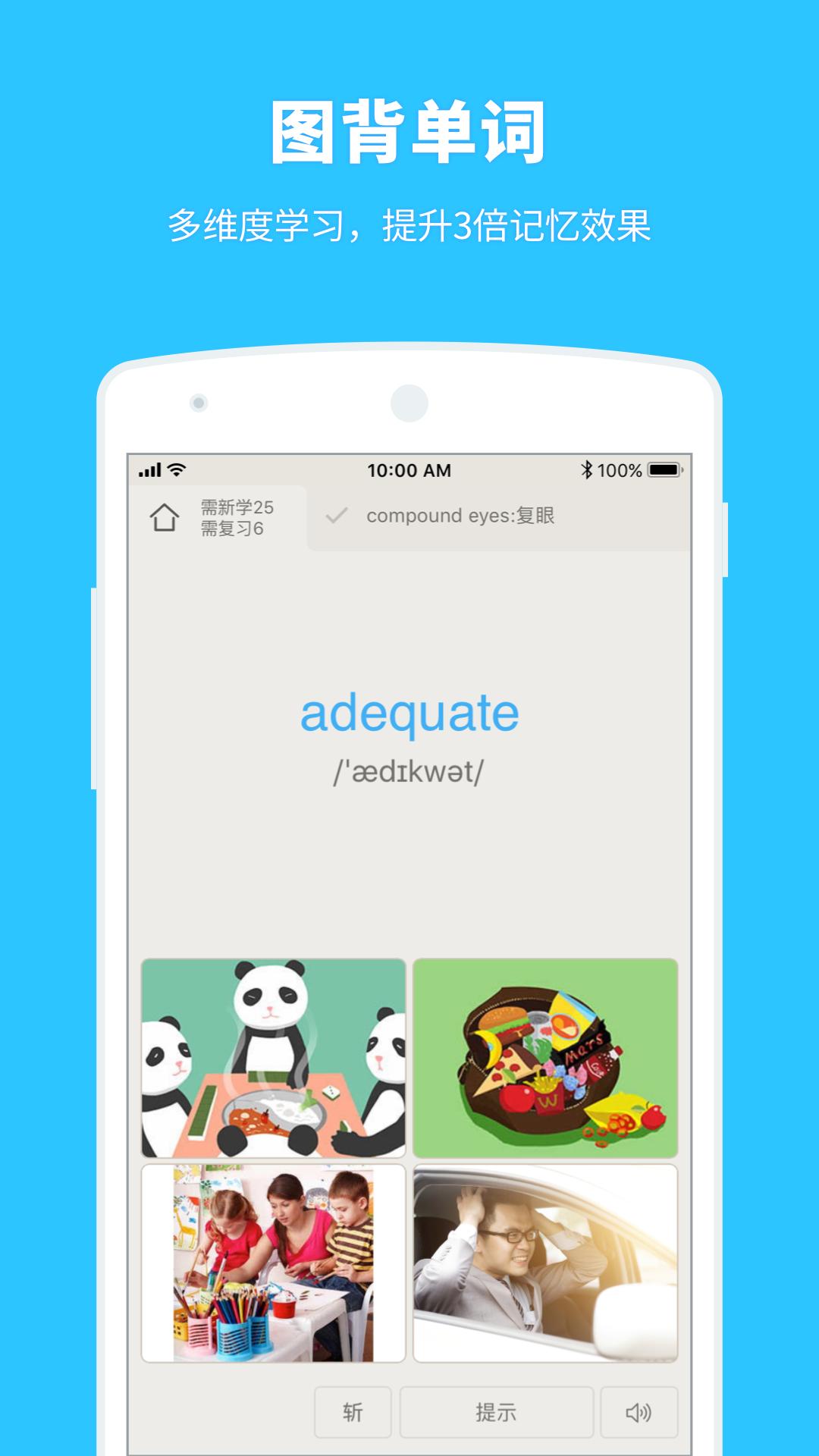 百词斩app官方手机版下载图片1