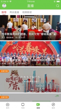 万绿东源 v2.0.5