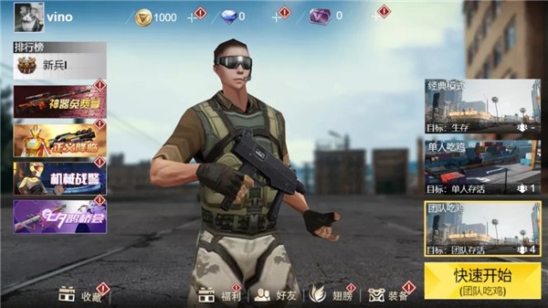 吃鸡荣耀精英  v2.0