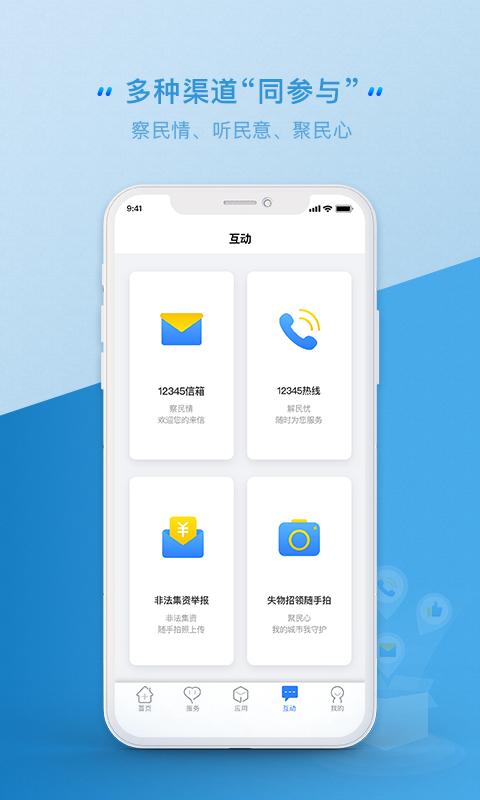 办事通 版本:1.1.22