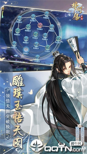 梦间集解锁版 v3.2.3