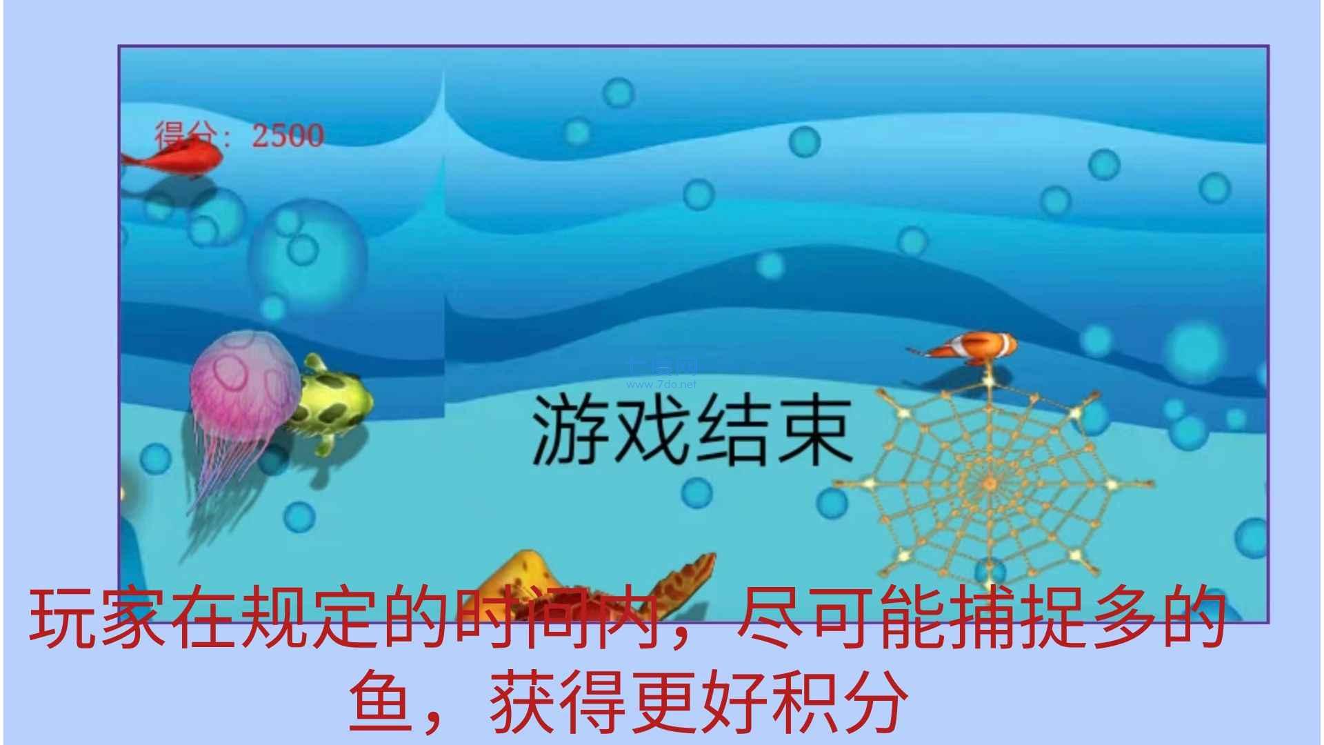 逮鱼小能手游戏 v1.0