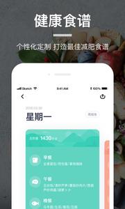 薄荷营养师  v1.02