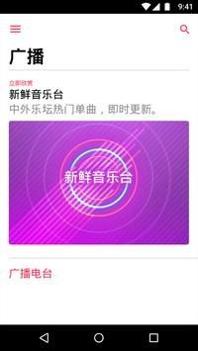 Apple Music古典音乐版截图1