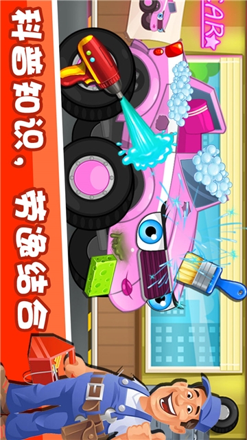 宝宝汽车修理厂