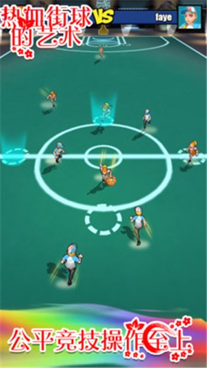 热血街球的艺术 v3.1.5