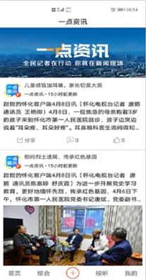 甜甜的怀化 1.0.4