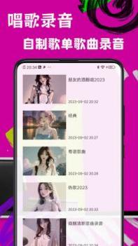 歌词适配安卓版截图3