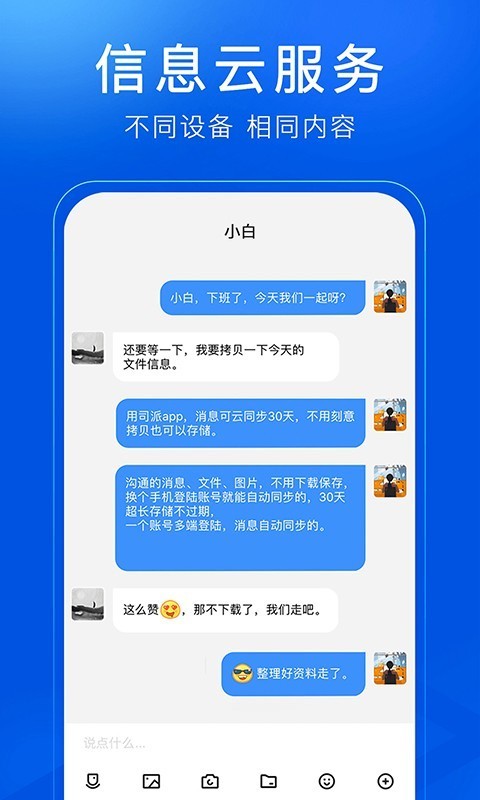 司派  v1.2.978