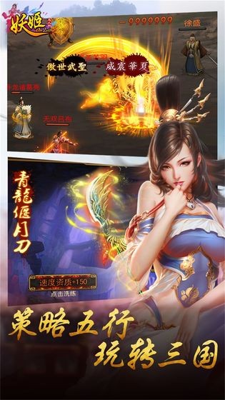 妖姬OL v2.0.7