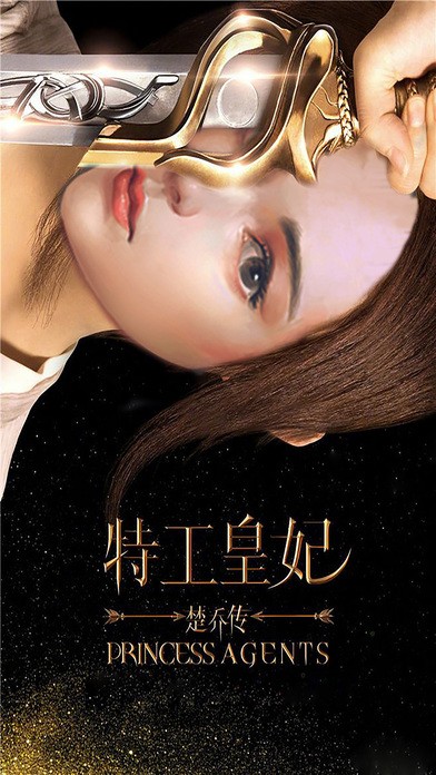 特工皇妃楚乔传 2019-12-24 14:16