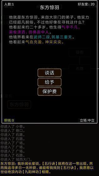 我要修仙内购破解版 v1.4.6
