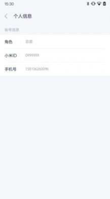 小米服务通app官方版图片1