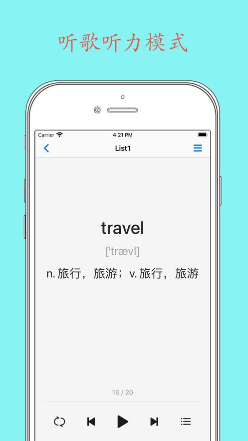 Daily背单词APP客户端  v5.3.2