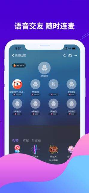 配配语音.jpg
