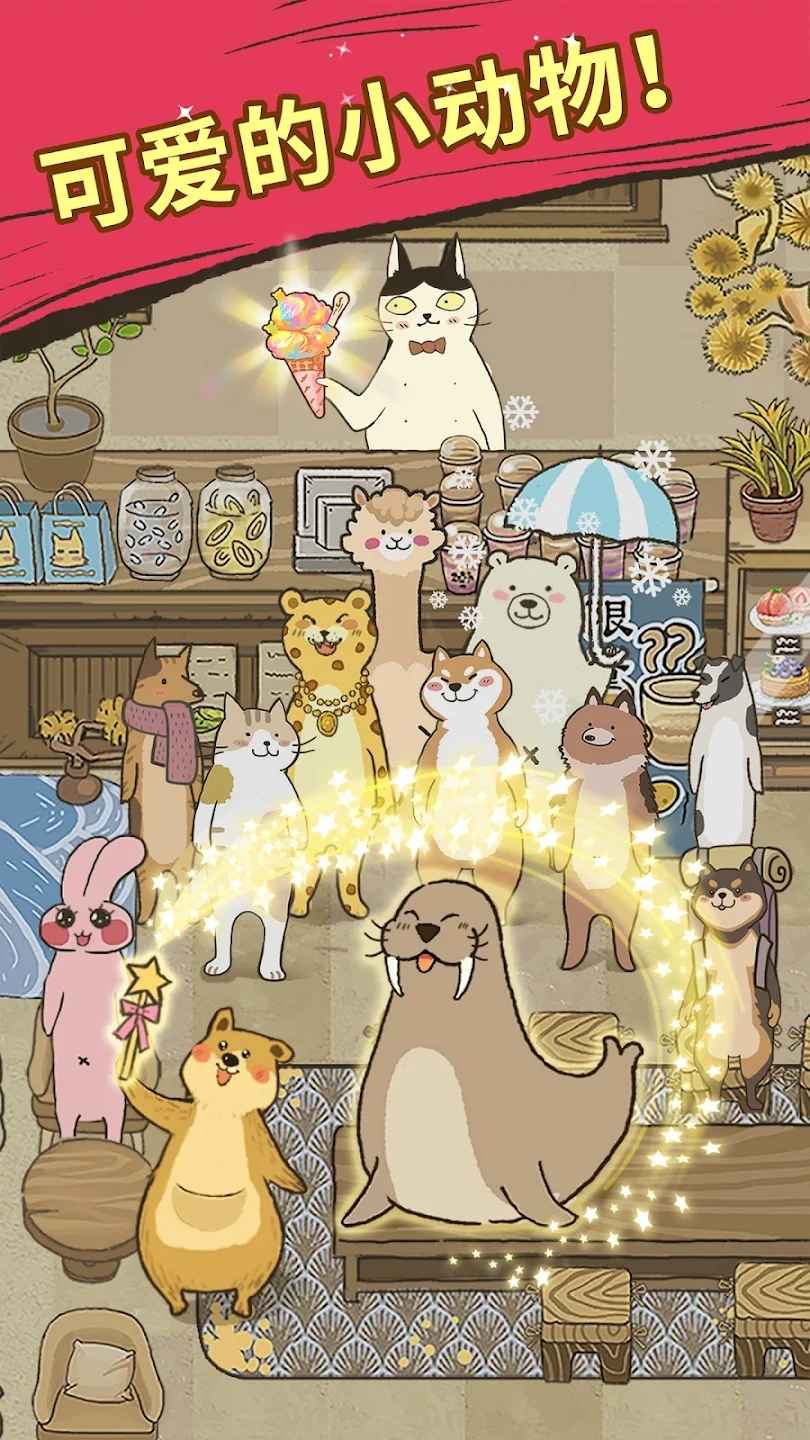 大厨布里托喵之料理大师 v1.0.0