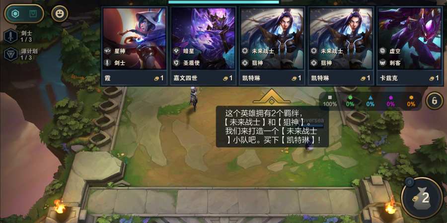 云顶之弈手游下载国服官方正版  v3.1.2