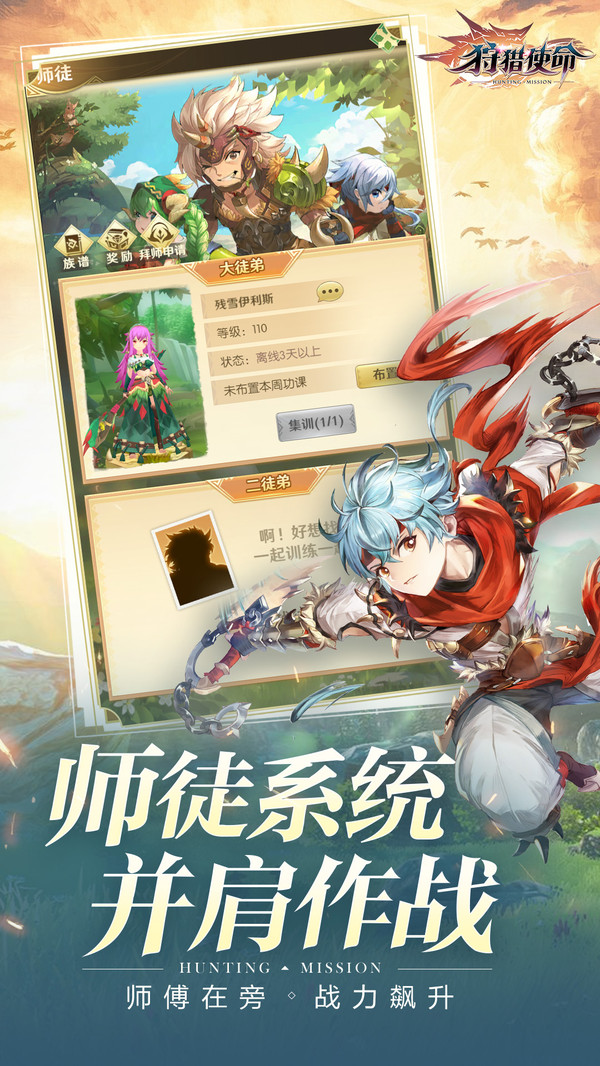 狩猎使命洛亚之书手游官方安卓版图片1