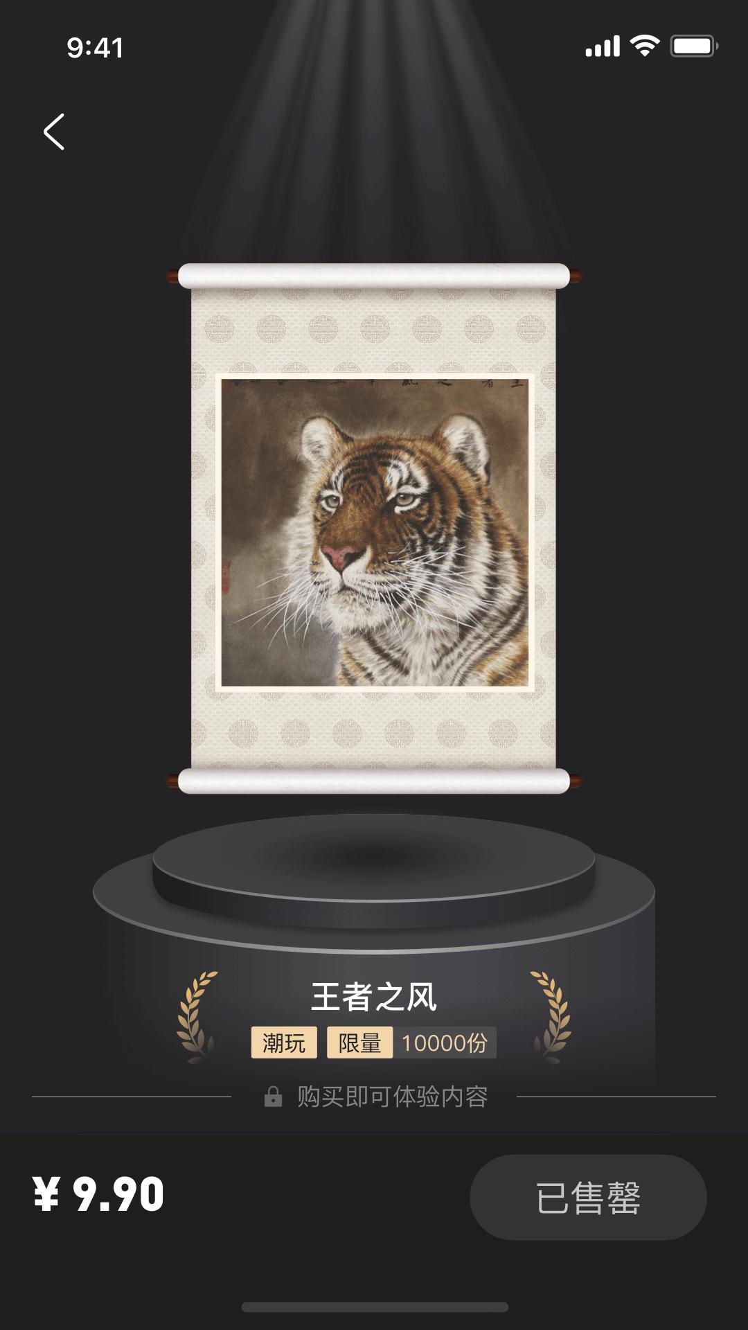 稀幻数字藏品APP官方版  v4.3.2