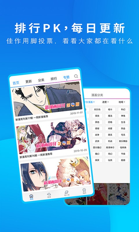 动漫之家2023  v3.8.5