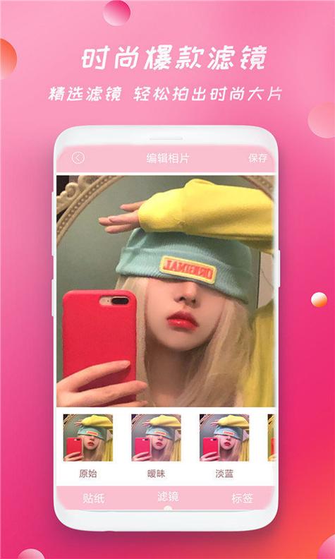 轻甜颜美相机 v1.0