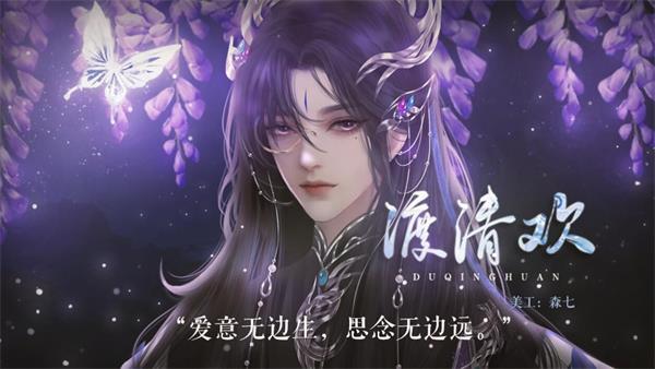 渡清欢易次元 需要支持安卓系统5.2以上