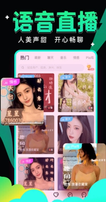 绿茶语音.jpg