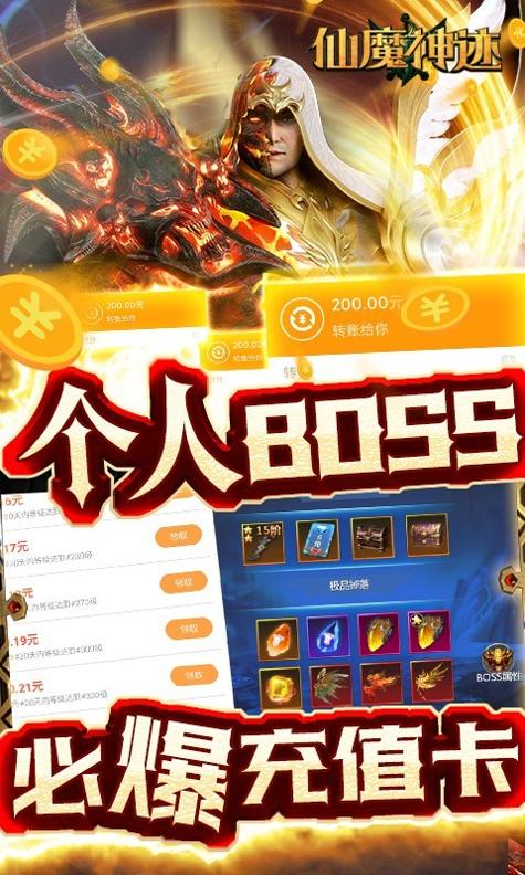 仙魔神迹 v2.0.0